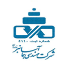 هما آسانبر خاوران